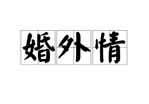 重庆婚姻调查：山西省孩子抚养费标准是多少